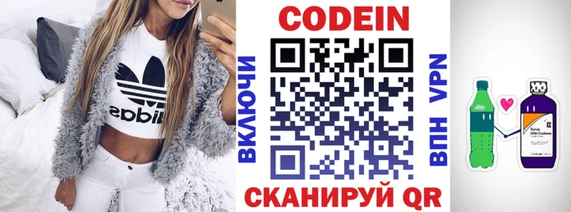 Кодеиновый сироп Lean напиток Lean (лин)  как найти наркотики  KRAKEN   Южно-Сухокумск 