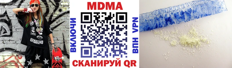 MDMA кристаллы  Южно-Сухокумск 