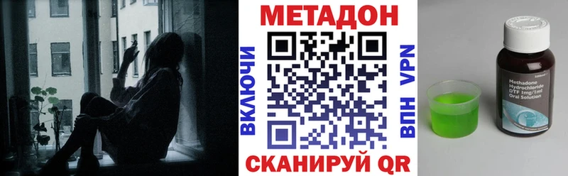 нарко площадка наркотические препараты  купить наркотик  Южно-Сухокумск  Метадон VHQ  ссылка на мегу ссылка 