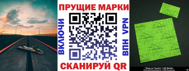Марки 25I-NBOMe 1,8мг  Южно-Сухокумск 